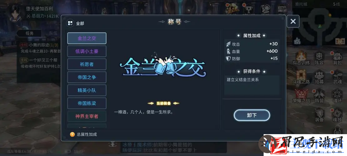 斗罗大陆怎么加pvp增伤