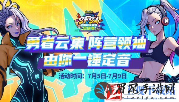 勇者云集