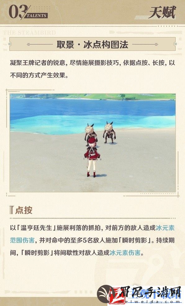 原神夏洛蒂技能说明及配装推荐