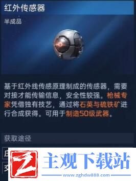 星球重启50级装备材料获取攻略