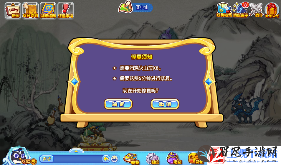 洛克王国及时修复活动怎么做