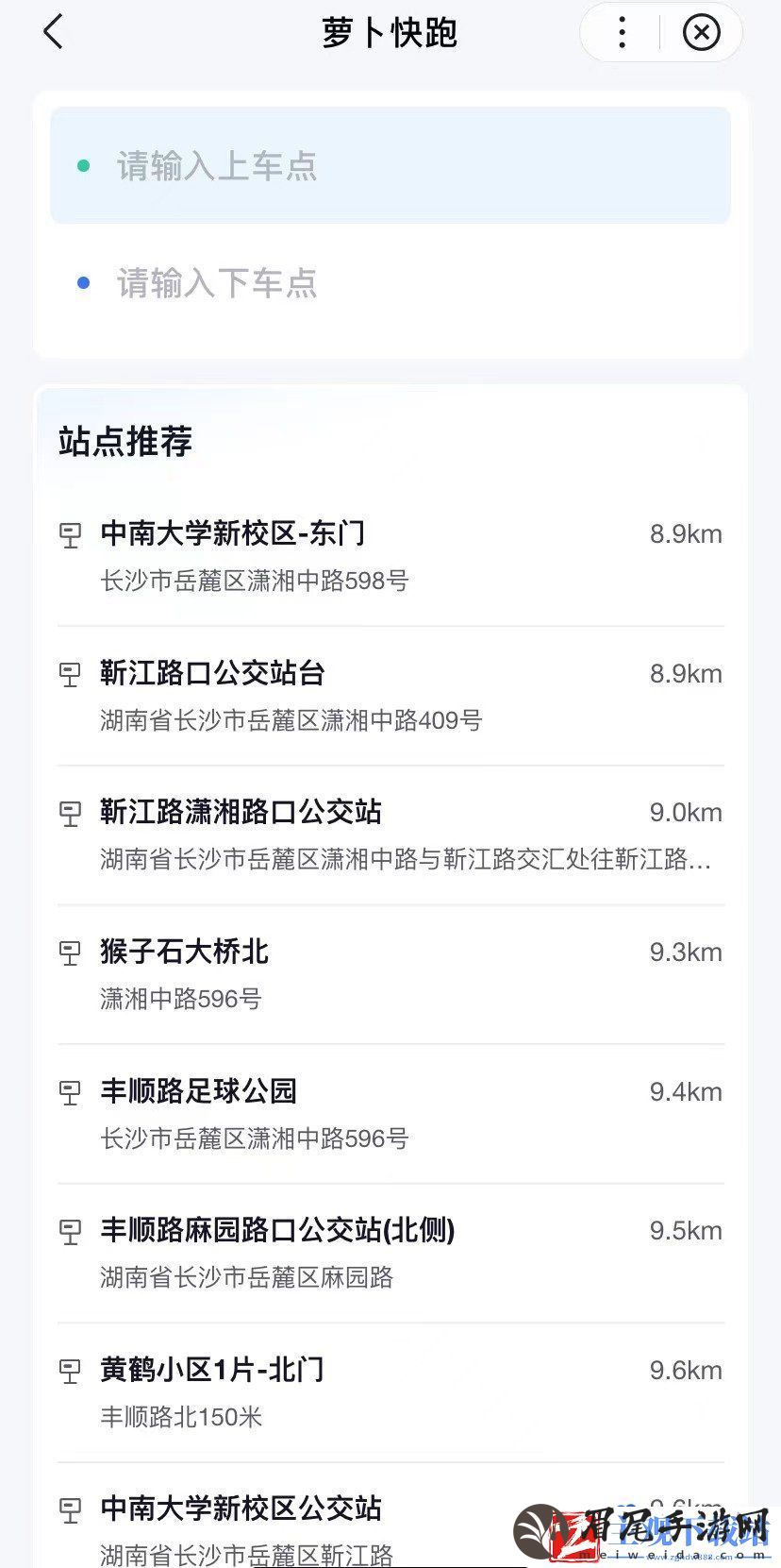 萝卜快跑怎么预约出行