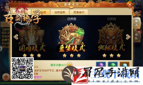 冰河古剑绝学攻略：噩梦守护仙灵怎么玩