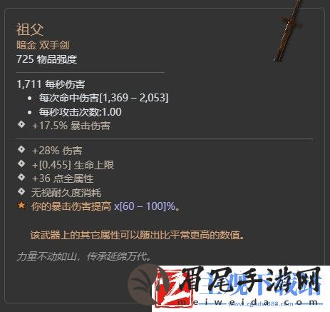 暗黑破坏神4第二赛季督瑞尔暗金掉落介绍