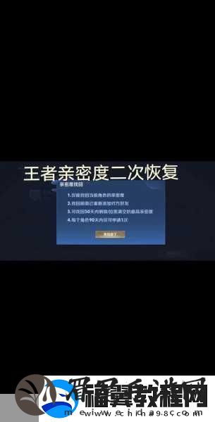 王者荣耀亲密度揭秘