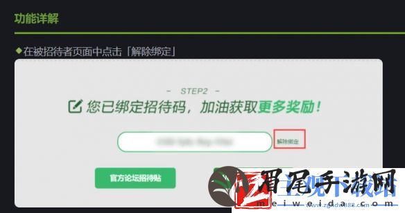 ff14怎么解绑萌新招待