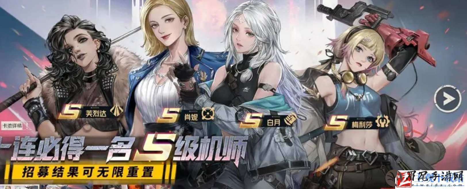 钢岚开局自选SSR角色选择攻略