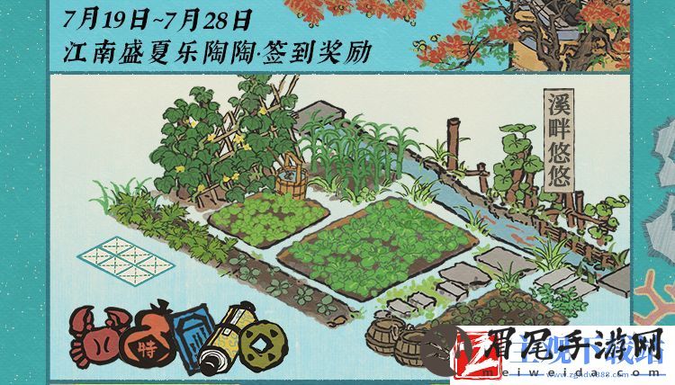 江南百景图碧波椰影送清凉活动介绍