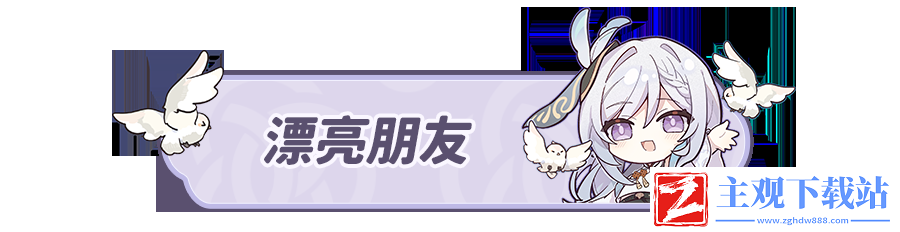 原神4.3人间剧成就攻略
