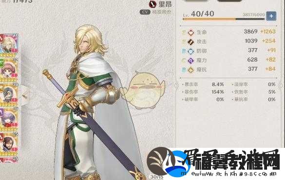 苍之骑士团2里昂究竟有多强