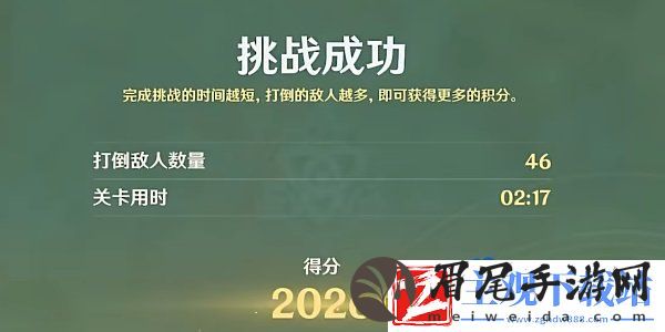 原神4.1灵感喷激第三关怎么过