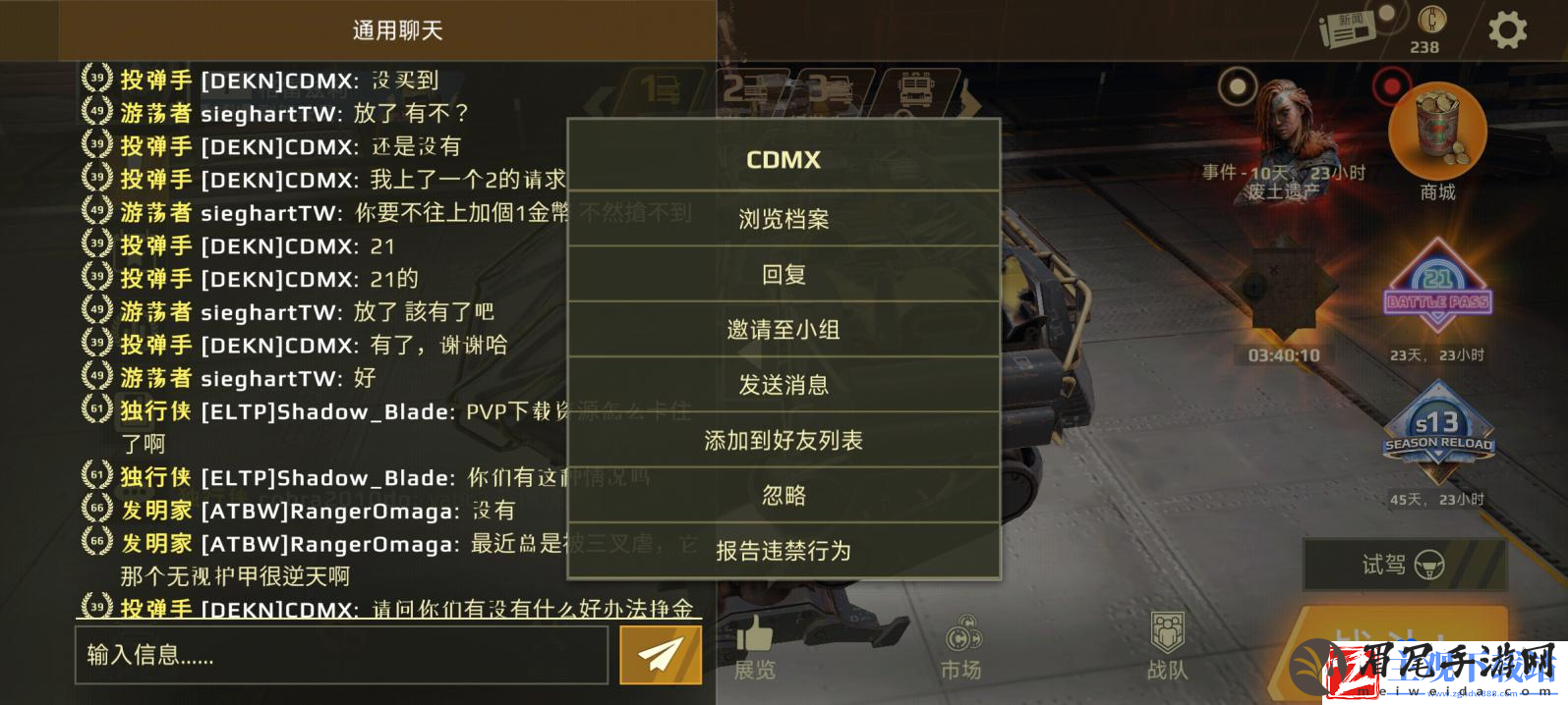 创世战车怎么添加好友