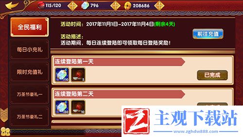 国风也过万圣节-异次元英雄传全民齐狂欢