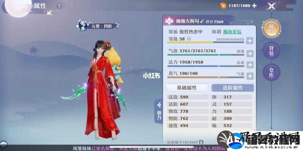 梦幻新诛仙锦鲤公主挑战攻略