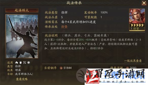 三国志战略版SP孙坚指南