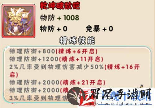 西游诀装备推荐及获取途径之高级篇