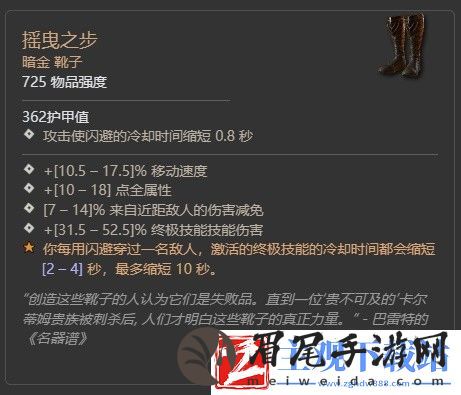 暗黑破坏神4第二赛季督瑞尔暗金掉落介绍