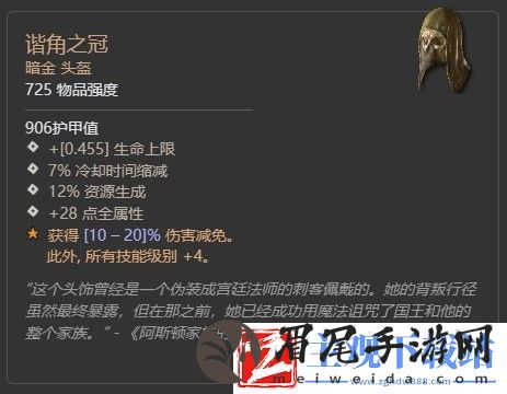 暗黑破坏神4第二赛季督瑞尔暗金掉落介绍