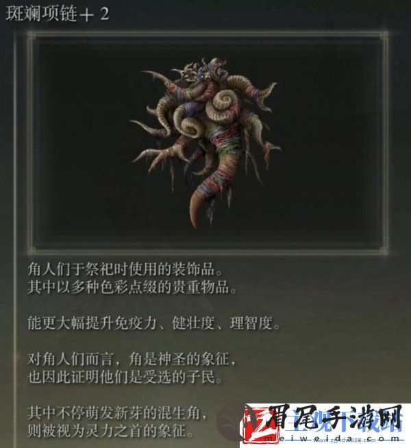 艾尔登法环护符全收集攻略