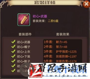 发条英雄攻略—套装介绍
