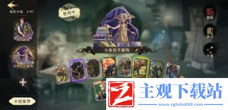 哈利波特魔法觉醒怎么玩