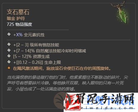 暗黑破坏神4第二赛季督瑞尔暗金掉落介绍