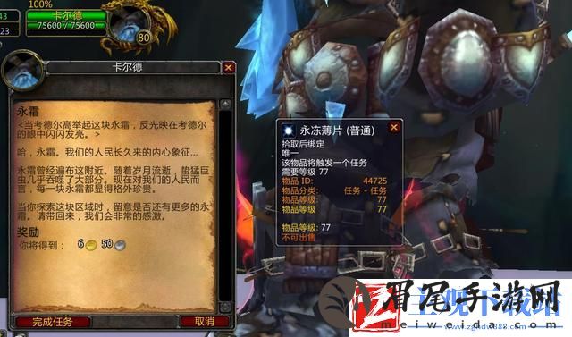 魔兽世界霍迪尔之子声望任务流程
