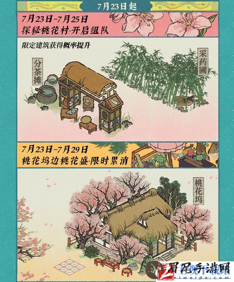 江南百景图碧波椰影送清凉活动介绍