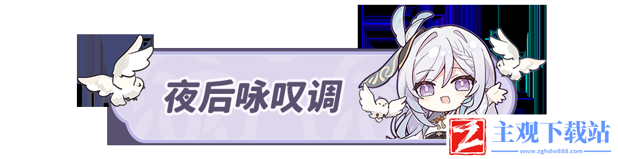 原神4.3人间剧成就攻略