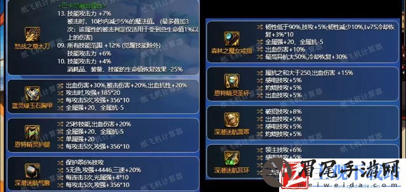 dnf神界攻速出血流毕业装备搭配攻略