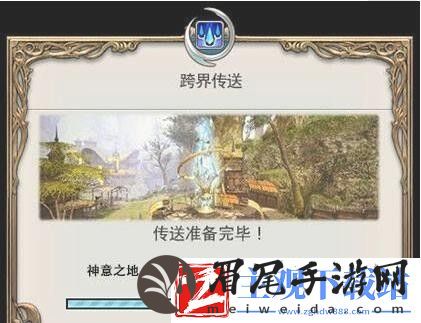 ff14怎么跨服传送