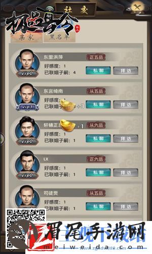 冰河极品县令攻略：亲家拜访玩法怎么玩