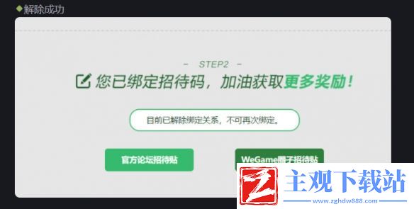 ff14怎么解绑萌新招待