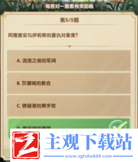 剑与远征诗社竞答2024年7月第四天答案是什么