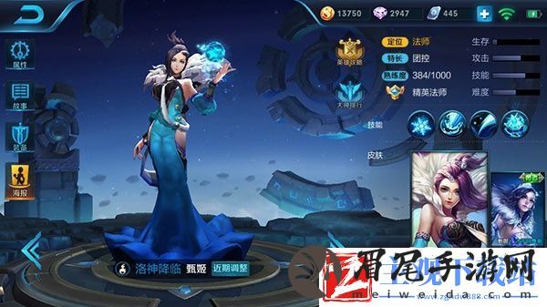 王者荣耀：游园惊梦皮肤入手-甄姬这个英雄你会用吗