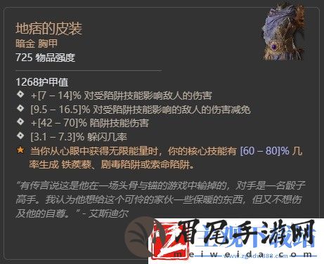 暗黑破坏神4第二赛季督瑞尔暗金掉落介绍
