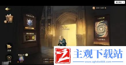 哈利波特魔法觉醒怎么玩
