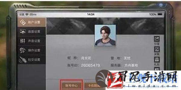 明日之后账号切换全攻略-明日之后账号切换全指南