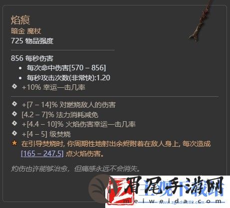 暗黑破坏神4第二赛季督瑞尔暗金掉落介绍
