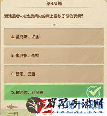 剑与远征诗社竞答2024年7月第八天答案是什么