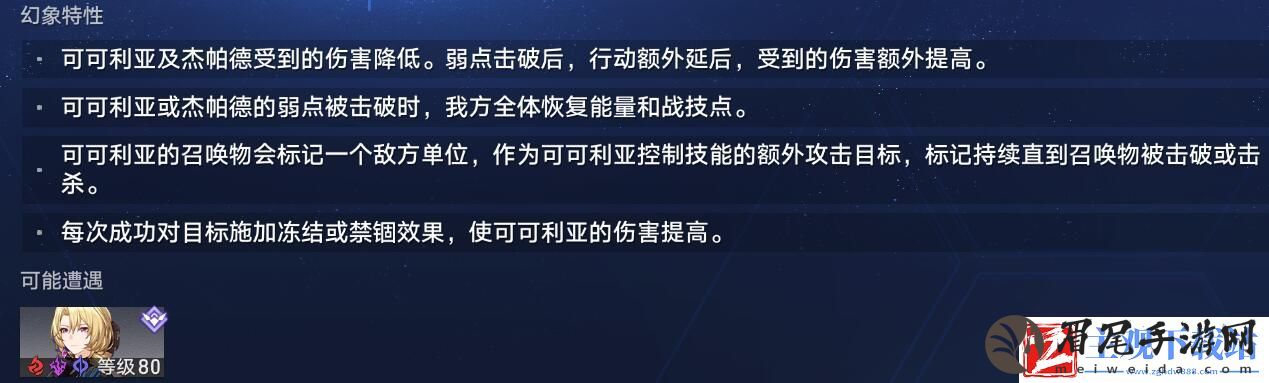 崩坏星穹铁道虚境味探第五天攻略