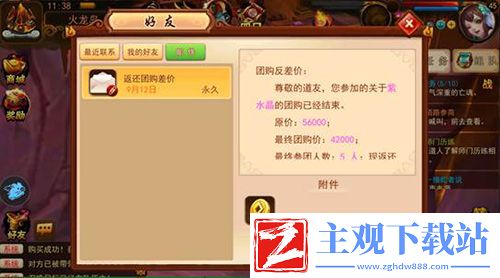 江湖携手不孤单道无边固定队福利大起底