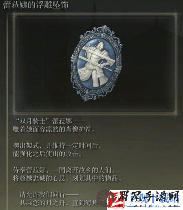 艾尔登法环护符全收集攻略