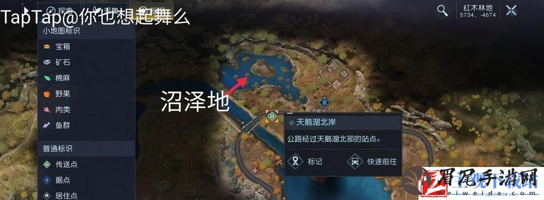 黎明觉醒拾荒者聚落宝箱位置大揭秘