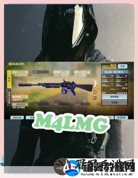 使命召唤手游M4LMG配件搭配秘籍