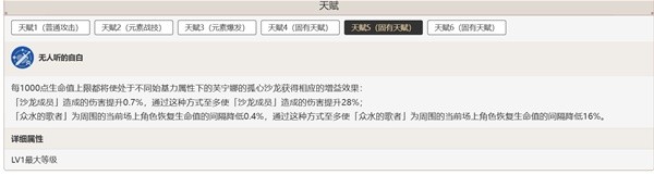 原神芙宁娜圣遗物与武器选择攻略