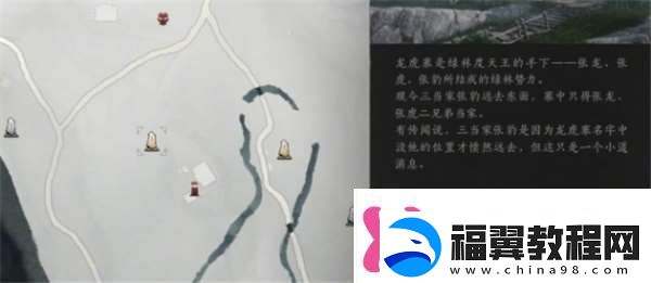 燕云十六声生龙活虎怎么得角**感互动影响