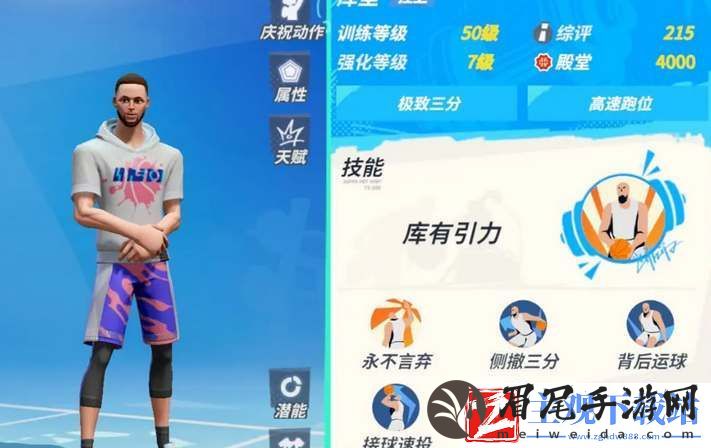 全明星街球派对库里天赋加点优先级一览