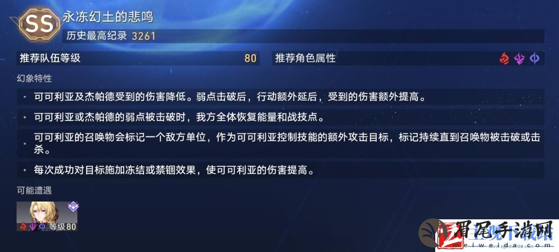 崩坏星穹铁道虚境味探第五天攻略
