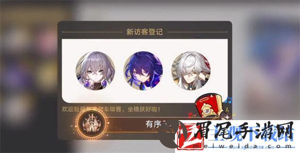 星穹铁道有序入场攻略隐藏成就有序入场图文攻略
